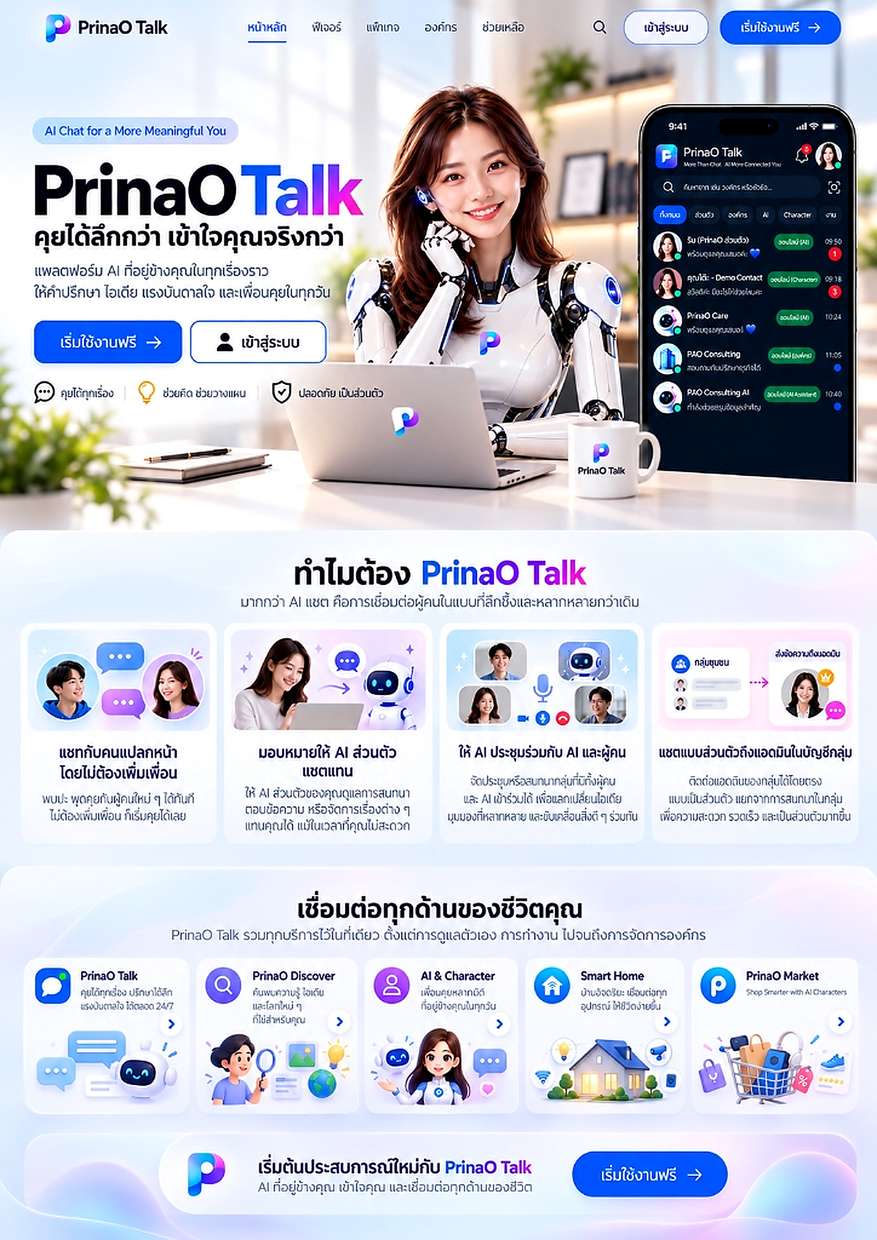 PrinaO Talk Tablet